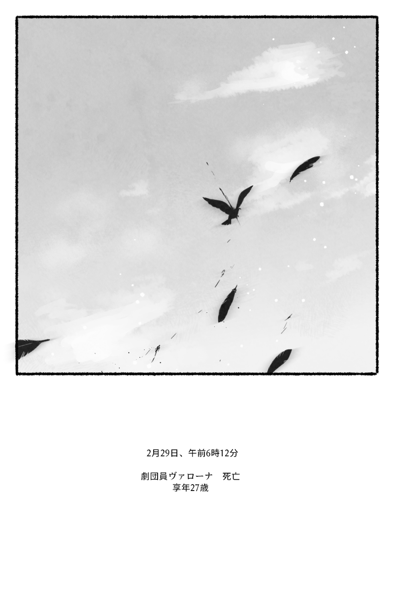 sonnnabokurano's tweet photo. @_EOGD　2月29日、カラスの演じ方　#ETH_8 　#ETH_LOST　#E_Val https://t.co/vpLCqUZJrc