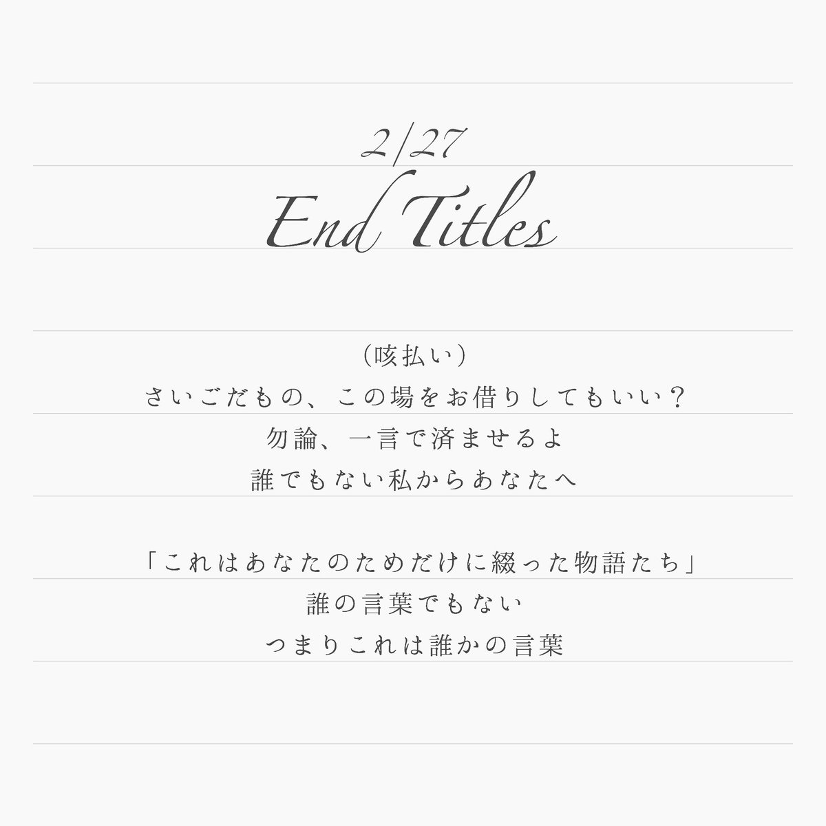 wpaf_'s tweet photo. 2/27
エンド・タイトル
#ETH_BETH https://t.co/NzxOSOIkWq