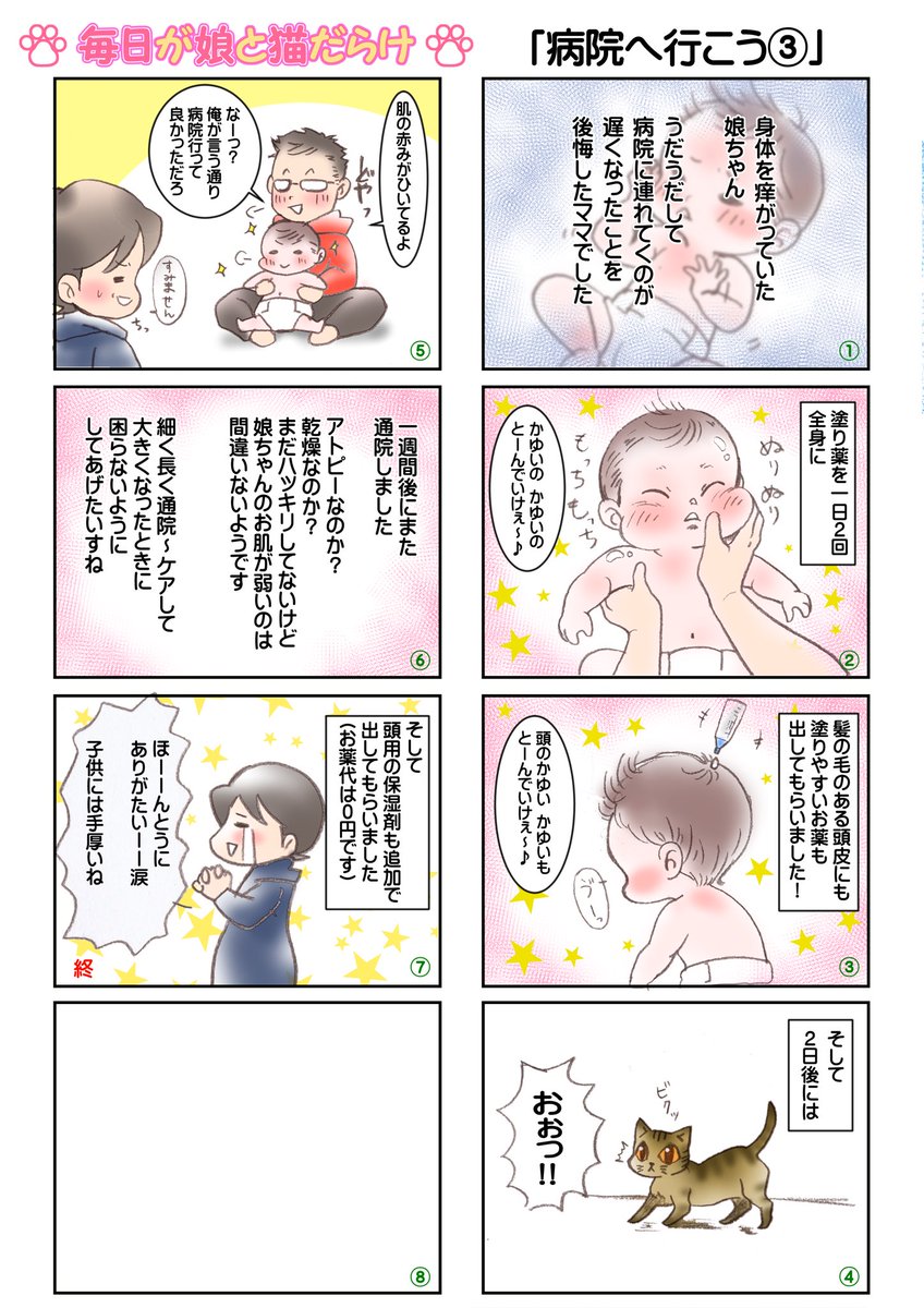 赤ちゃん乾燥肌 赤ちゃん乾燥肌