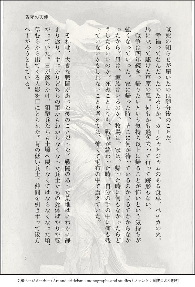 sonnnabokurano's tweet photo. ??月??日、告死の天使②　#E_Val https://t.co/MTGNI0iDtT