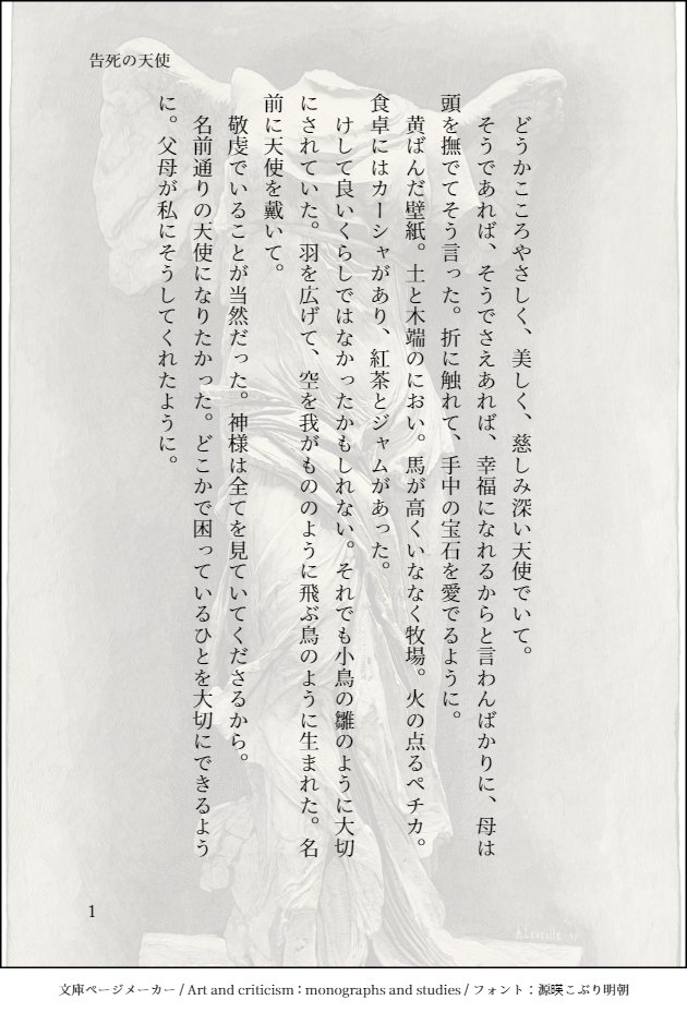 sonnnabokurano's tweet photo. ??月??日、告死の天使①　#E_Val https://t.co/cNWyKd2qJ4