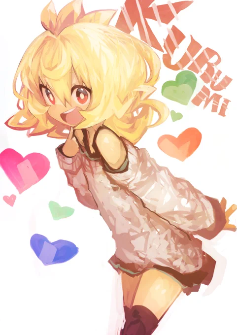 オオマタさんとこの子、くるみちゃん 
