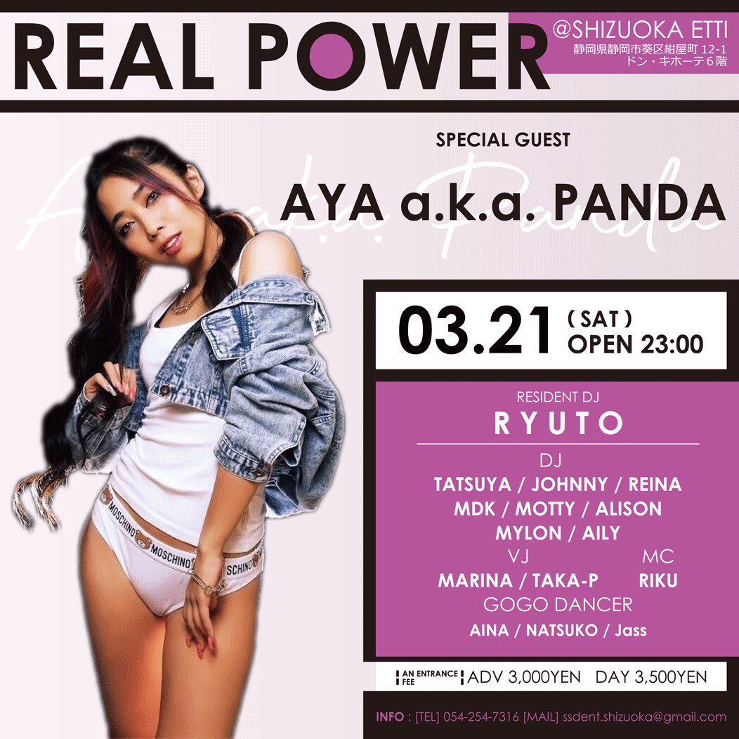 DJTatsuya414's tweet photo. 〜情報解禁〜
3/21
REAL POWER @etti_shizuoka 

SP GUEST
AYA a.k.a. PANDA

静岡に登場します！

大人気曲を生で✨
甘えちゃってSorry
ワガママPINKY

3月の
#レアパ も盛り上がって行きましょう！
ゲスト登録はDMにてお願いします✉️ https://t.co/BQnbs6lKRj