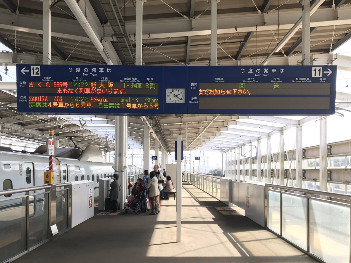 猫フライ ねこふらい 新鳥栖駅に到着 在来線ホームに中央軒の立ち食いうどん店があったが 残念ながら食べている時間は無かった 駅弁もあったけど 14時過ぎだったのでほぼ売り切れていた そして新幹線で広島へとんぼ返り 九州では多良駅と多久駅に 猫フライ ねこふらい 新鳥栖駅に到着 在来線ホームに中央軒の立ち食いうどん店があったが 残念ながら食べている時間は無かった 駅弁もあったけど 14時過ぎだったのでほぼ売り切れていた そして新幹線で広島へとんぼ返り 九州では多良駅と多久駅に