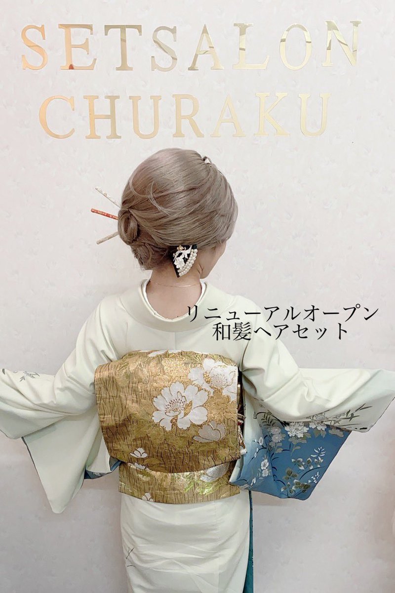 Setsalon Churaku 和髪 スジ盛り ヘアセット 髪飾りレンタル 簪 沖縄市ヘアセット 沖縄市マツエク 沖縄市ネイル 成人式ヘアセット 振袖レンタル 成人式 卒業式 メイク シールエクステ 盛り髪 編み込みエクステ マツエク スカルプ ジェル Setsalon Churaku 和髪 スジ盛り ヘアセット 髪飾りレンタル 簪 沖縄市ヘアセット 沖縄市マツエク 沖縄市ネイル 成人式ヘアセット 振袖レンタル 成人式 卒業式 メイク シールエクステ 盛り髪 編み込みエクステ マツエク スカルプ ジェル