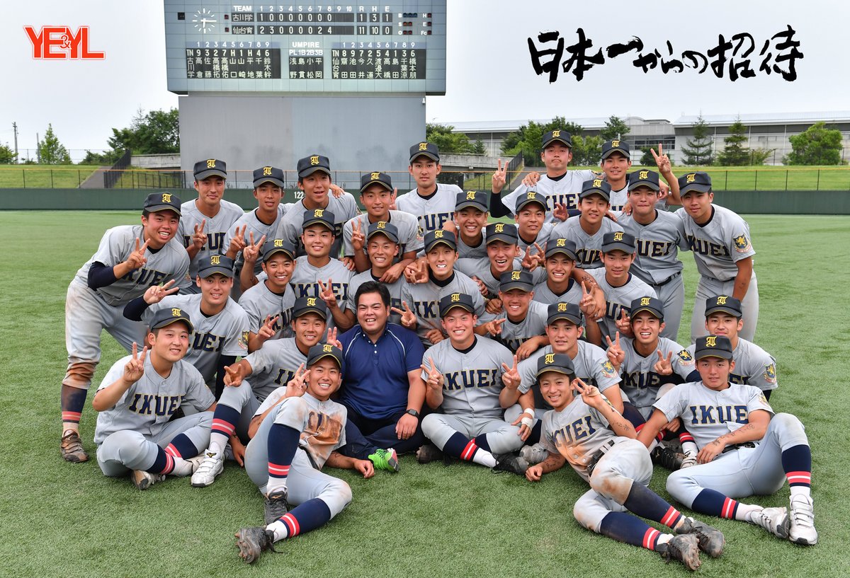 ট ইট র 青い人 蒼い人 第期仙台育英学園高等学校硬式野球部3年生の皆さん ご卒業おめでとうございます これからもそれぞれの道で ライオン軍団の誇りを胸に 頑張れ