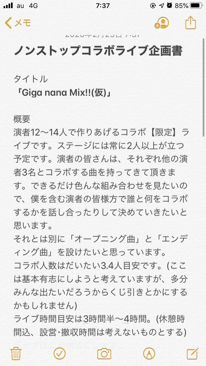 でんそん Den Song Nana Twitter