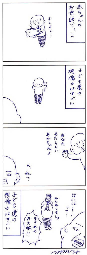 おだいこん 