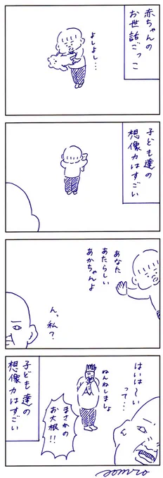 おだいこん 