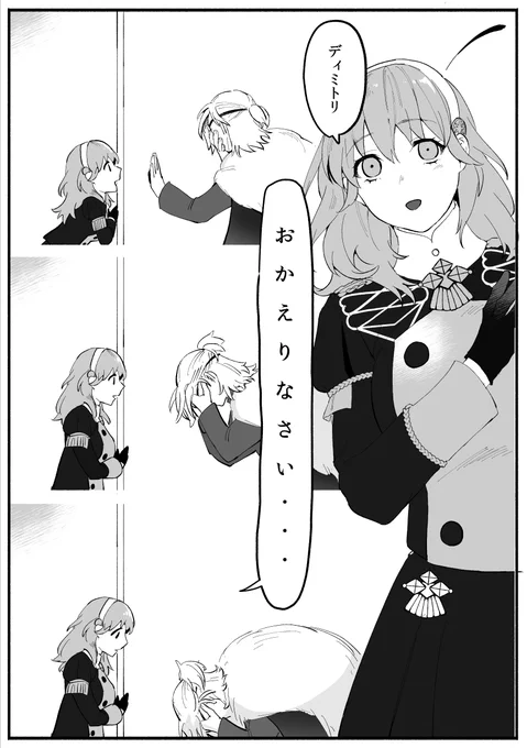 [マシュマロ]「好きな服装で待ってる」ディミレスの続き

リクエストありがとうございました! 