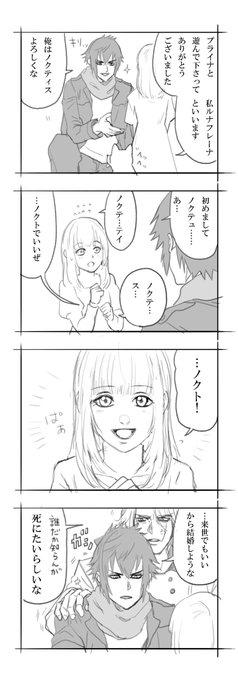 記憶を無くしても貴様がなんだか気に食わない事は魂が覚えているタイプのやつ 