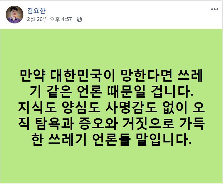 페북 김요한 목사님