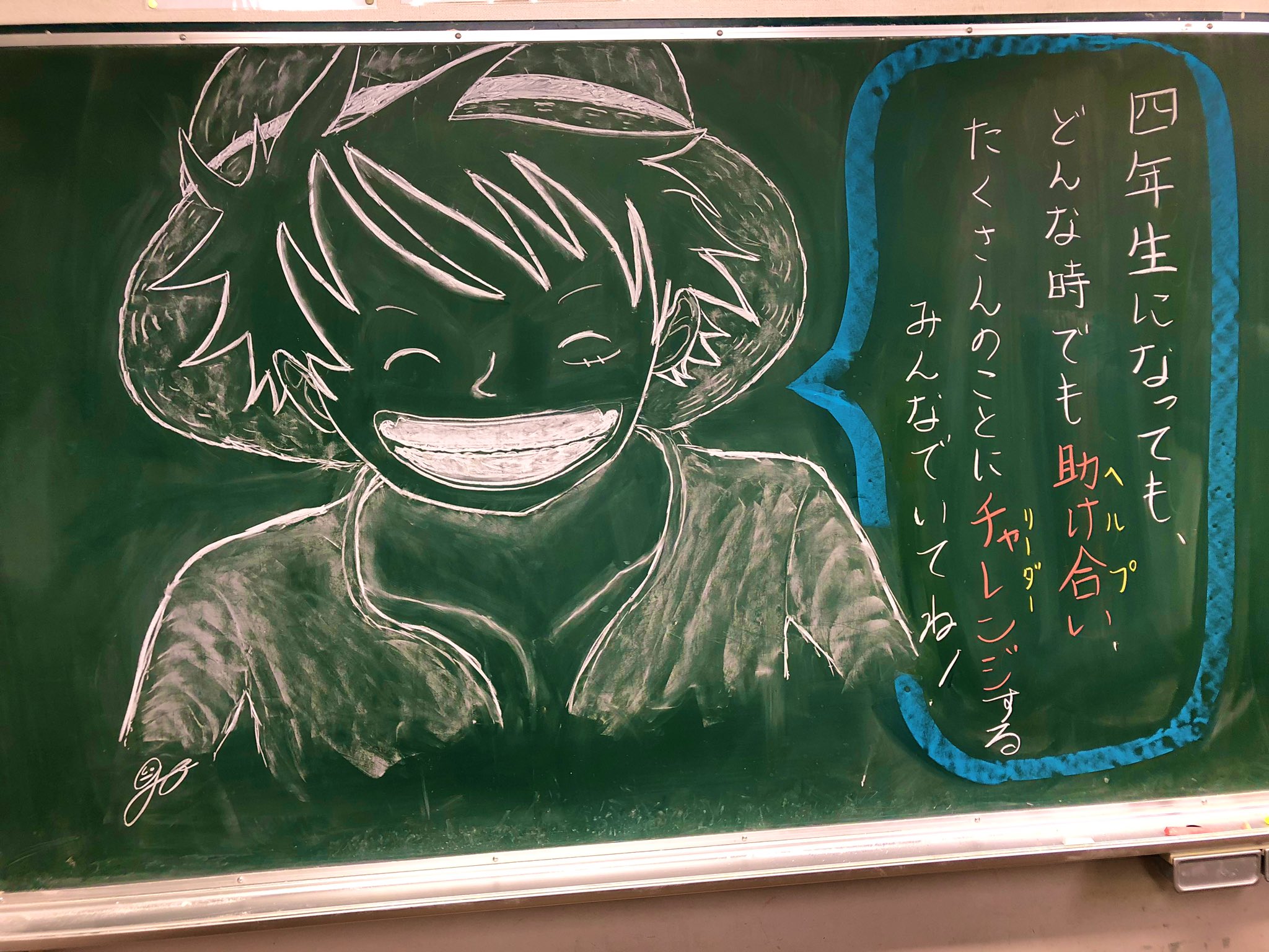 おおやま Teacher Twitter પર 急いで描いて 転校生へのメッセージカード準備してetc めっちゃ寝不足で行くと まだ学校やります って言われてズコーッなったけど これで先生とお別れだったら 私怒るからね 黒板絶対消さないでね とか言ってくれる