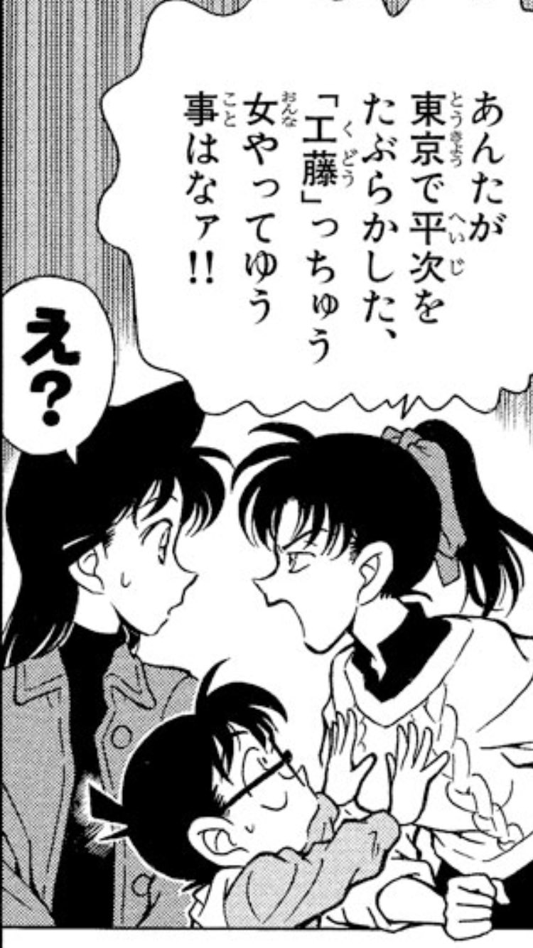 ツッチーニ カンタービレ読書会 コナン原作を読み返す 名探偵コナン19巻file 5 食い倒れの街 服部平次 の幼馴染 遠山和葉初登場回 よくよく見返して気付いたことがあります コナン君よ これ絶対和葉ちゃんのおっぱい触ってるやろ バーローっ