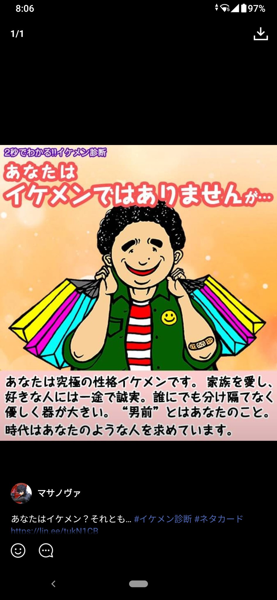 イケメン診断 Twitter Search Twitter
