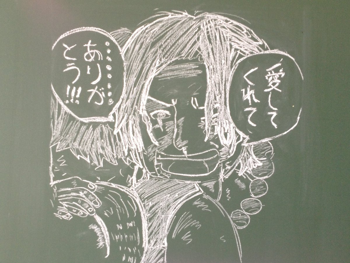 卒業式 黒板に書いたメッセージとワンピースの絵から先生の良さが伝わる アオハルかよ Togetter