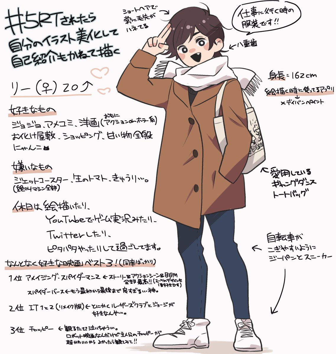 5rtされたら自分のイラスト美化して自己紹介もかねて描く 10rtもありがと ﾘｰの漫画