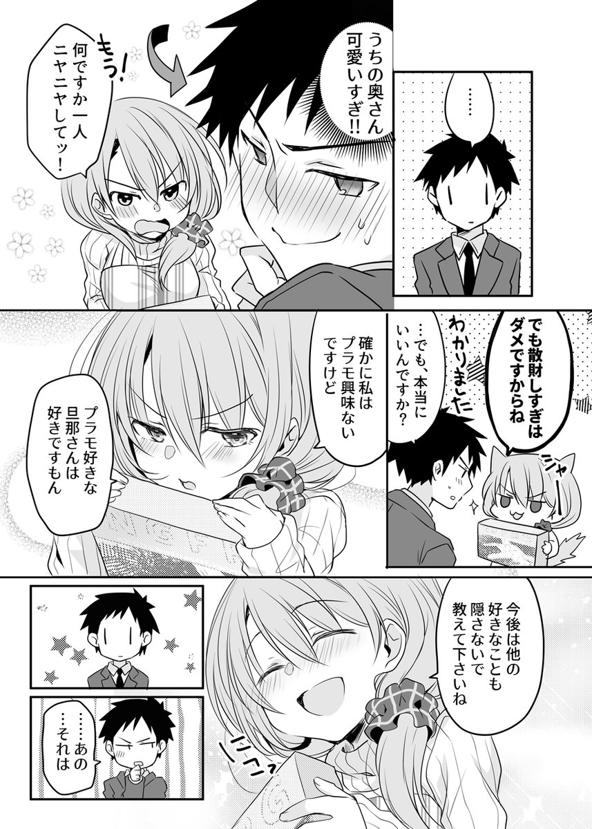 お休みのお供に夫婦漫画でも?
⚡️ 「いい夫婦の日の漫画。」
https://t.co/POc8us1USD 