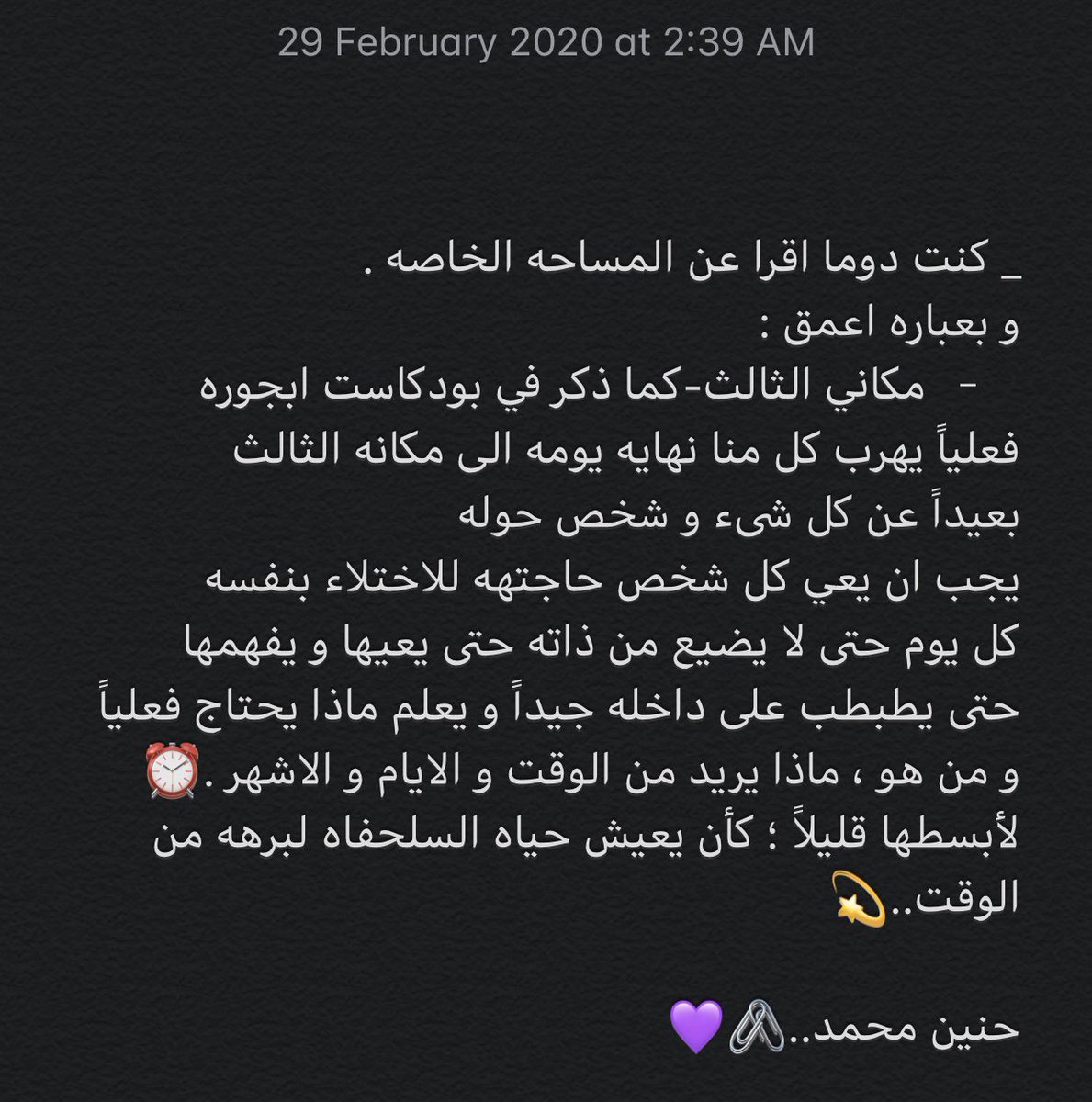 AMOUR_199's tweet photo. #AMOUR_199 صباح الخير و الحب لذواتنا ..💜🖇 https://t.co/Re183rInlX