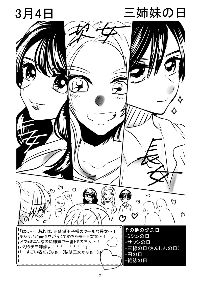 3/31まで!
百合で紹介する毎日の記念日3月(32P)
BOOTHで無料ダウンロードできます?‍♀️
https://t.co/VxqiYWNUPb
ツイッターにあげてるのものを加筆修正&その他の記念日も記載してるので、ぜひ読んでください～? 