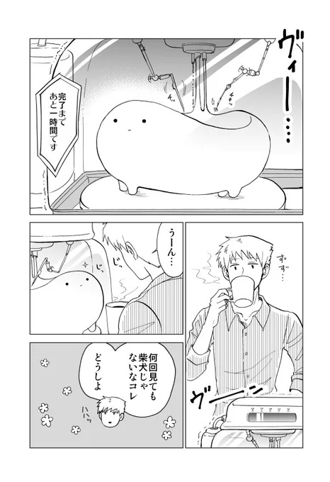 生体プリンタから出てきたもちもちした生き物と楽しく暮らす漫画がリンク先で連載中だよ。自分も来週楽しみにしていたイベントが延期で残念だけど、家での暇つぶしになればいいなhttps://t.co/l6sOuWpskQ 