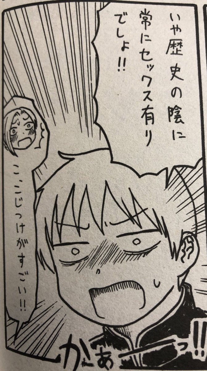 今売りの白泉社 楽園に漫画載ってます!!! 