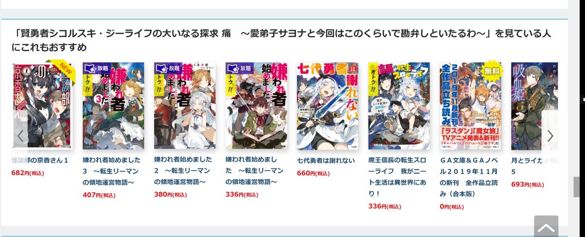 狙え 惨巻 賢勇者シコルスキ 痛 シコ 45 ってくれてありがとう 10 プレゼント企画 キャンペーン関連まとめ 電撃文庫 2ページ目 Togetter