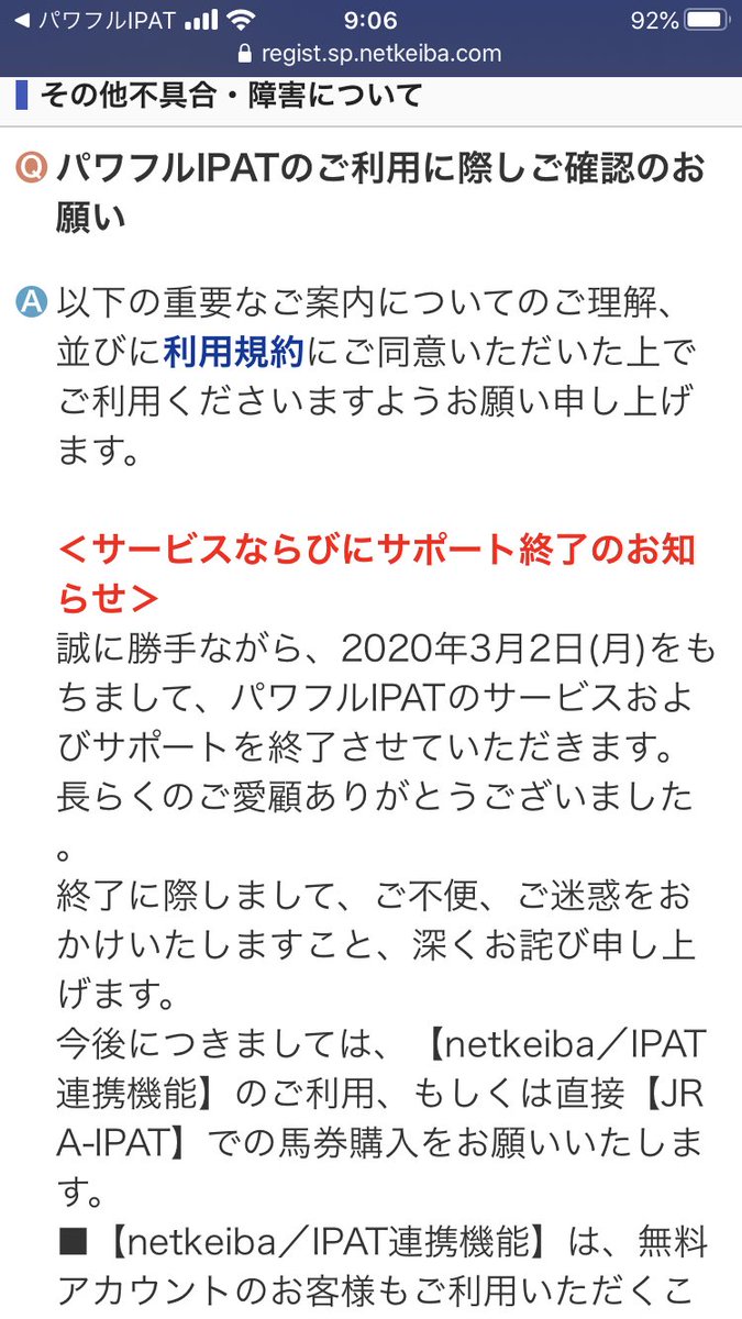 パワフルipat