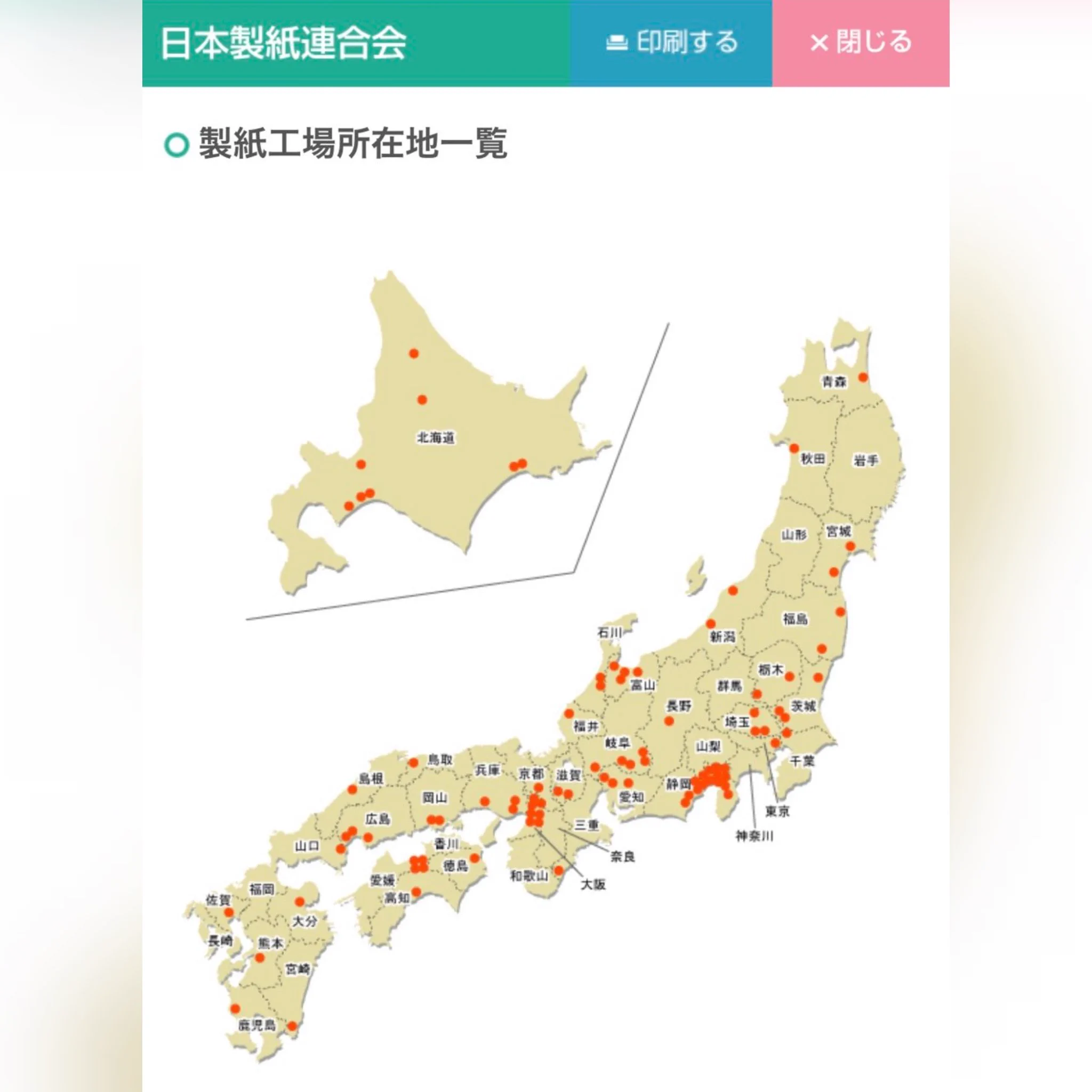 @nf_miffy 日本各地に工場あるから大丈夫 