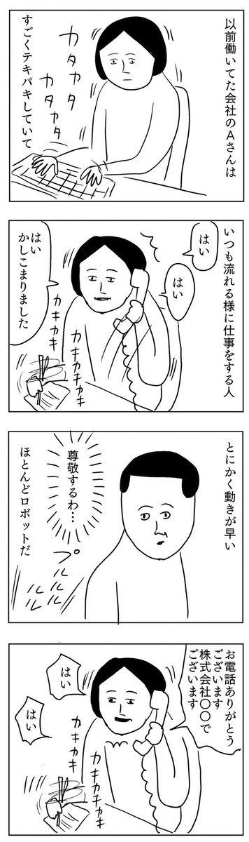 完璧でした
#凡人すたいる。 