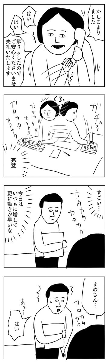 完璧でした
#凡人すたいる。 