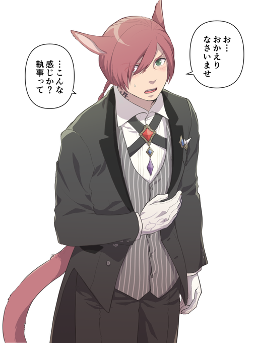 公は多分そつなくこなしてくれそうなので、あえてグラハにぎこちなくやってもらいたい 