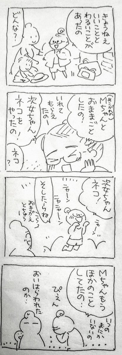 次女ちゃんの幼稚園生活 