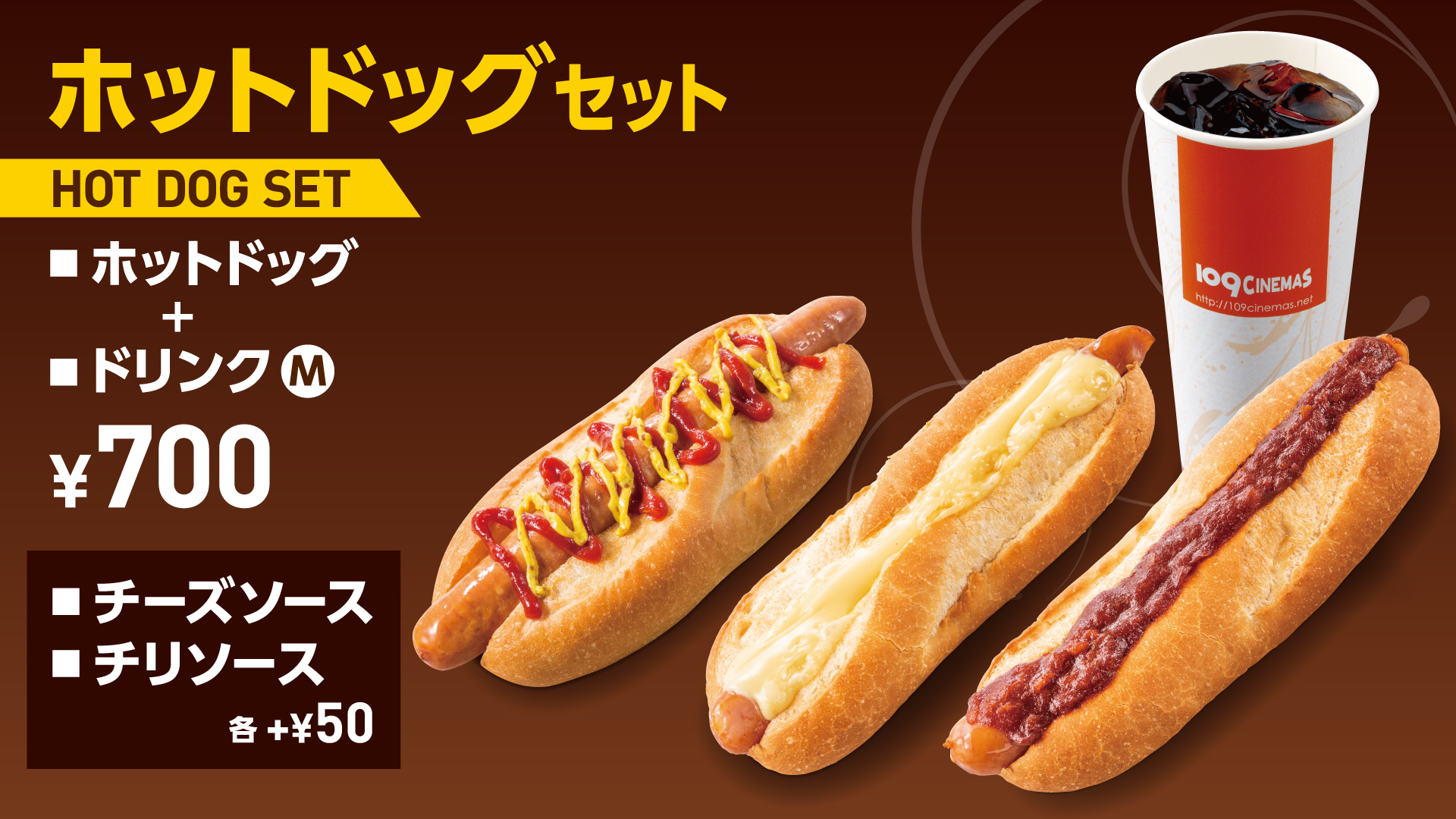 109シネマズ木場 本日2月29日は4年に一度の 肉の日 ですね 映画鑑賞のお供にホットドッグはいかがでしょう 噛み応えのある肉感が楽しめるソーセージは肉の日メニューにピッタリです 噛んだ途端に肉汁が弾け飛ぶことがありますので お召し上がりの際