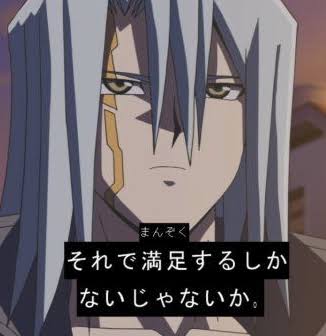 3倍アイスクリーム 鬼柳京介 通称満足さん 満足時代ダグナー時代不満足さんといつもネタに事欠かない5d Sきってのネタキャラ Tf6の不満足さんはデュエル前に遠くからハーモニカを吹きながらこちらに来ると言う原作再現っぷり 満足と言うワードに反応するなら