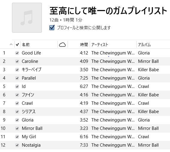 nakajima897's tweet photo. 皆さんはチューインガムウィークエンドのKILLING POP後のシングル4枚の曲を聴くときどうしていますか?
僕はこうしています
#ChewinggumWeekend
#チューインガムウィークエンド
#プレイリスト https://t.co/NGJV6s6kCH