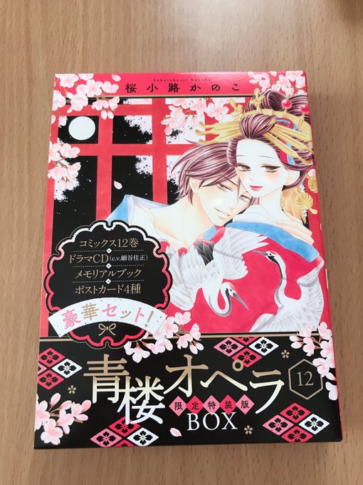 青楼オペラ12巻はzipやrar Pdfで令和現在も無料で読めるの 漫画休暇