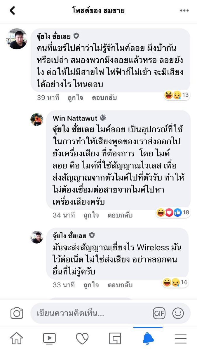 เฮียอ๊อฟ เรื่องเล่า tweet media