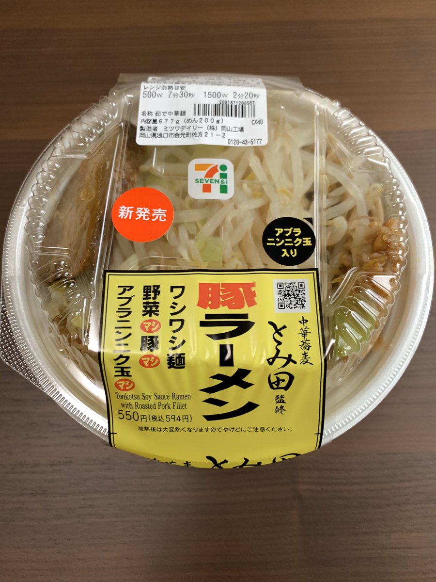crazymonkey925's tweet photo. 椎名Ｐおすすめ豚ラーメン、濃厚スープでマジ旨い！
気づけば椎名Ｐの真似ばかりしてるw
#ユーチューブ
#ギガンティックチャンネル　
#ギャンカス
#椎名Ｐ
#ぽんすけ
#マジ面白い
#ツイキャス配信者 https://t.co/8urigzUZQ0