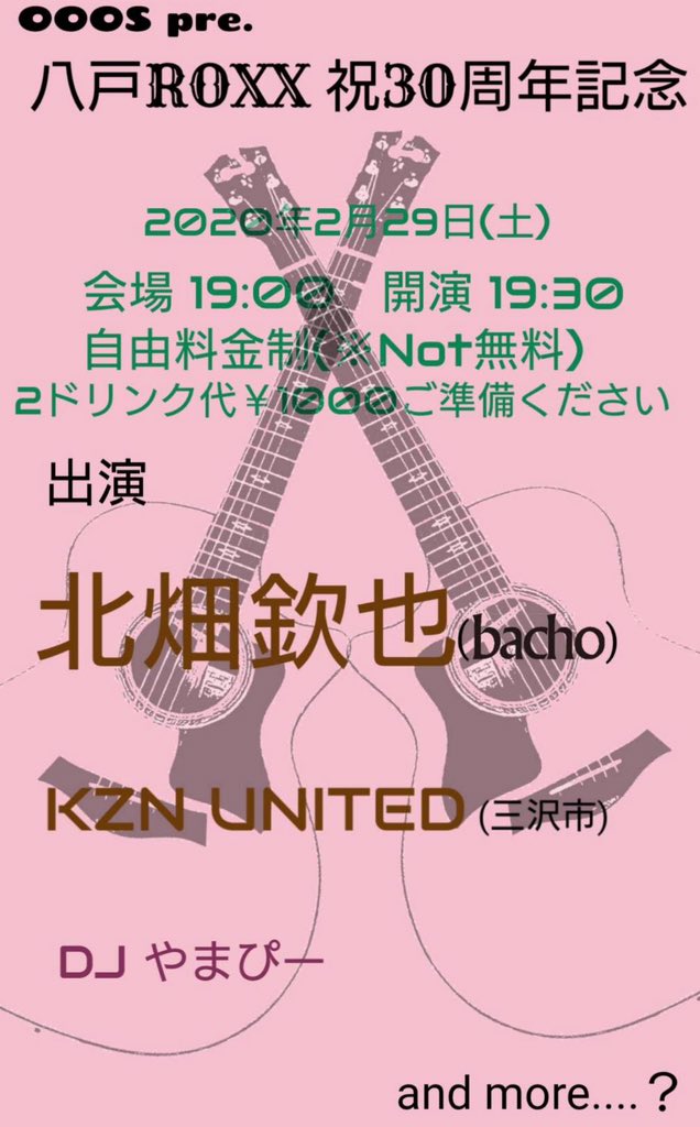 OOOS_official's tweet photo. 本日2/29(土)
OOOS pre. ROXX30周年記念公演

OPEN 19:00 / START 19:30
2D、自由料金よろしくお願いします。

北畑欽也(bacho)

KZN UNITED

DJ やまぴー

trash youth(←🚨急遽飛び入りアクト)

🔥オープンから駆け込め！！！🔥 https://t.co/H72XJeGf00