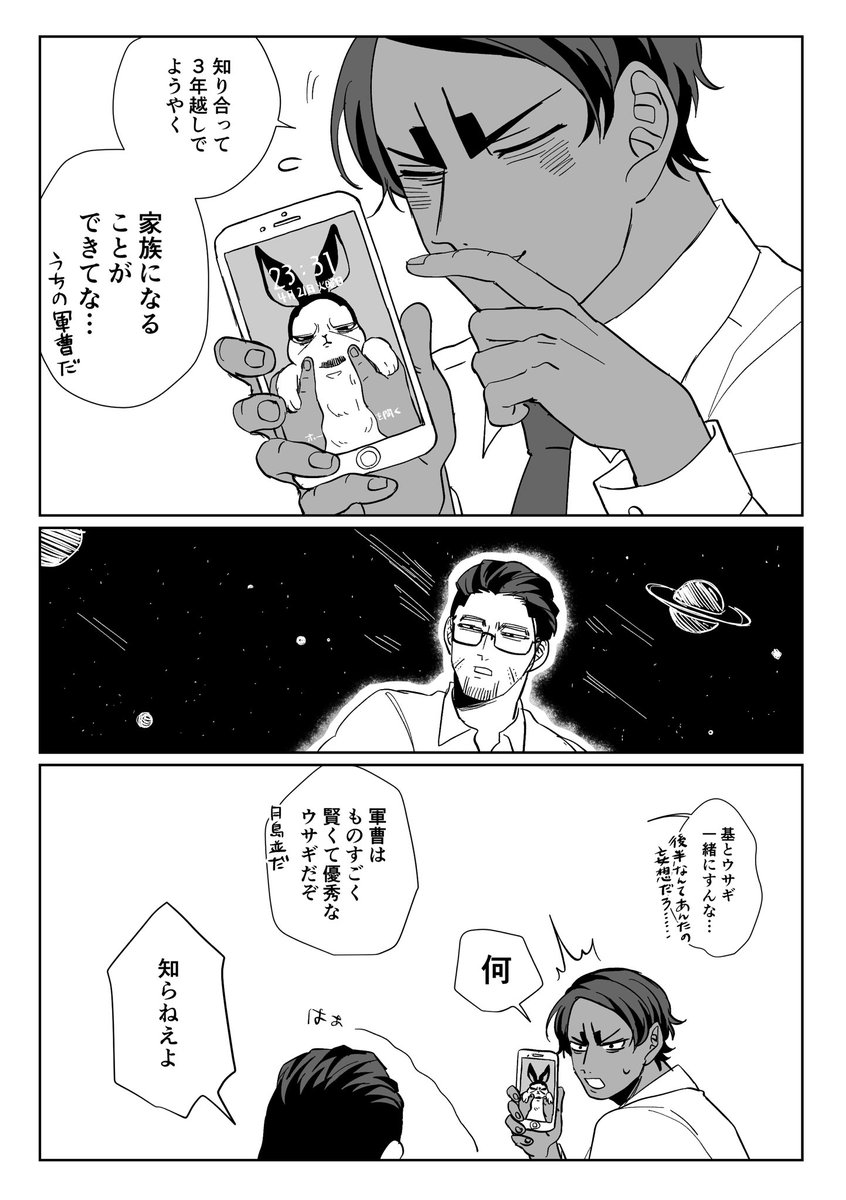 遠縁の親戚尾月⑫ 看病 