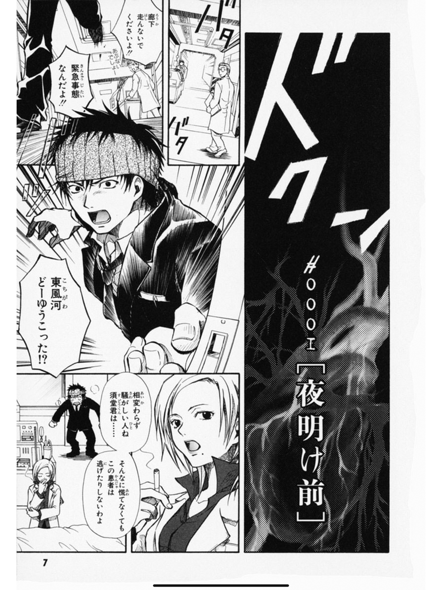 「15の春にあたしが死んだ」1/14

こんなご時世だから #漫画が読めるハッシュタグ 
