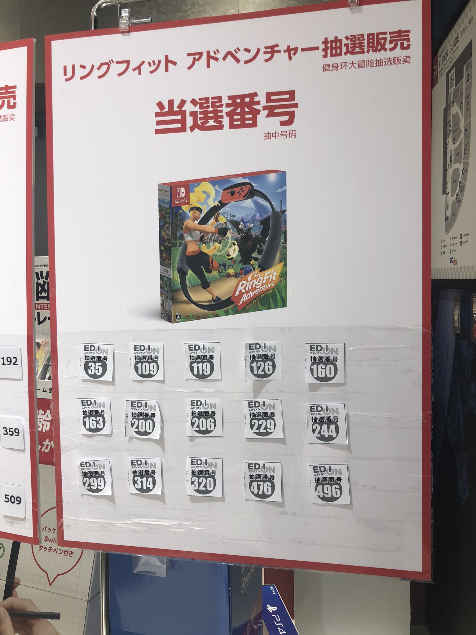 エディオンなんば本店 公式 Switch 抽選販売第2弾当選発表 リングフィットアドベンチャー 抽選販売当選発表 先程 公開抽選を致しました 当選番号については 画像の通りです ご確認ください T Co Jgyaqurd1l エディオンなんば本店 公式 Switch 抽選販売第2弾当選発表 リングフィットアドベンチャー 抽選販売当選発表 先程 公開抽選を致しました 当選番号については 画像の通りです ご確認ください T Co Jgyaqurd1l