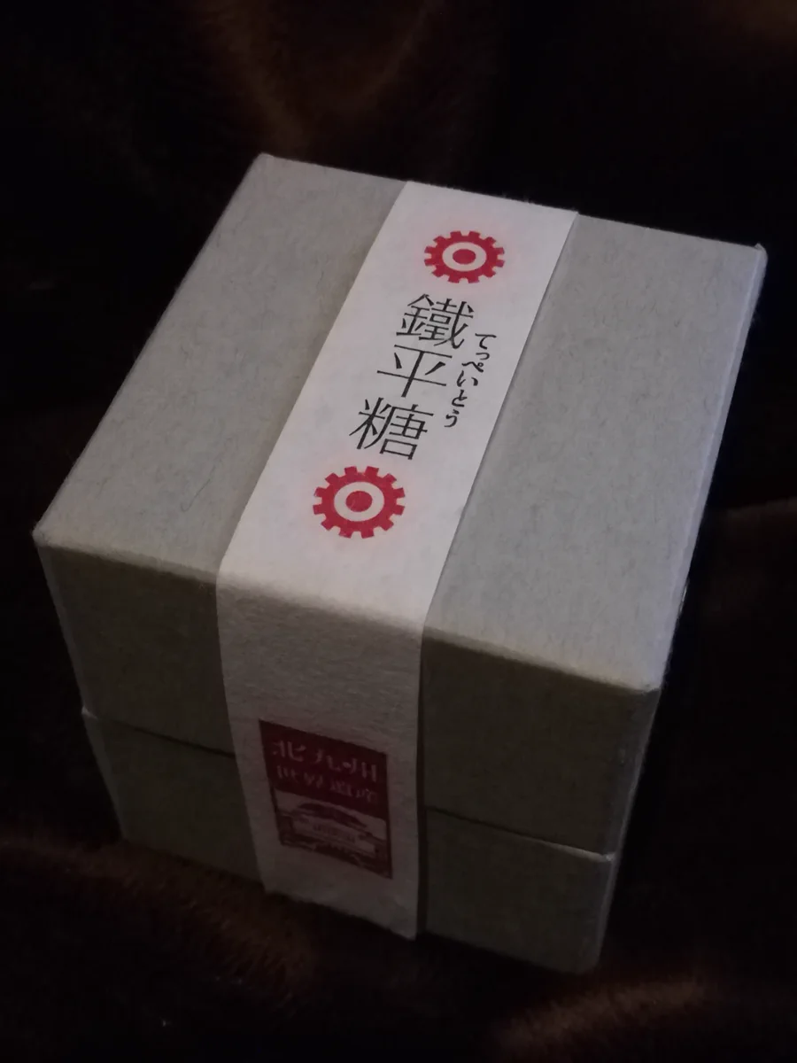 【これって血の味じゃん】千草ホテルのオリジナル金平糖、その名も鉄平糖