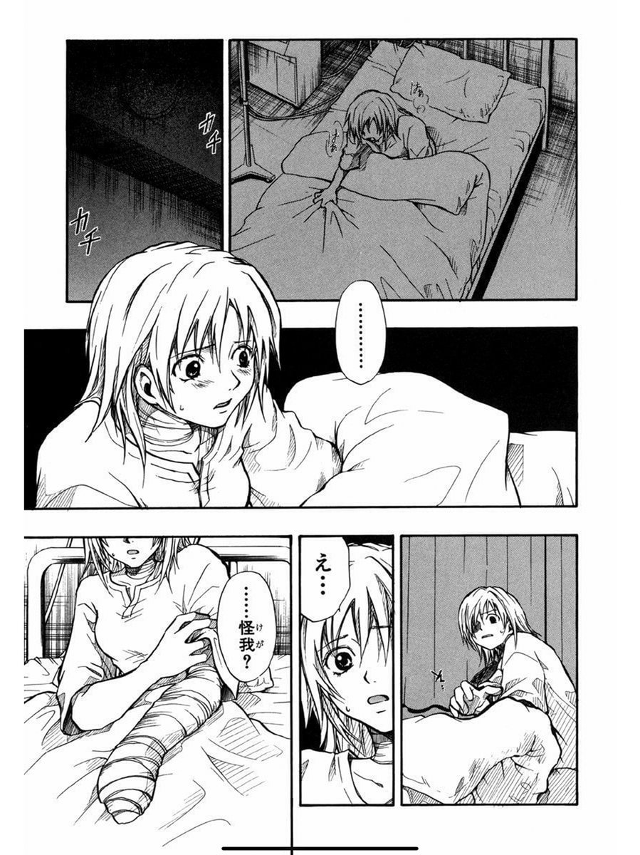 「15の春にあたしが死んだ」3/14 
