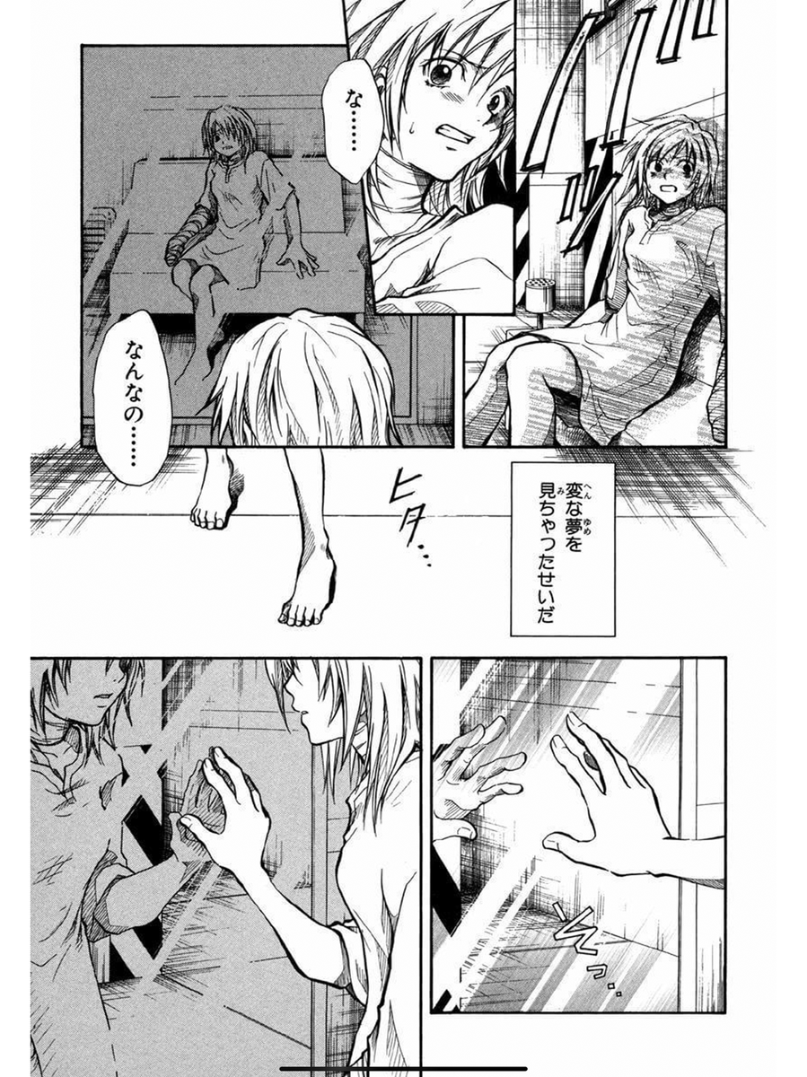「15の春にあたしが死んだ」5/14 