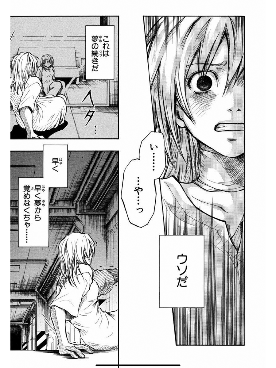 「15の春にあたしが死んだ」5/14 