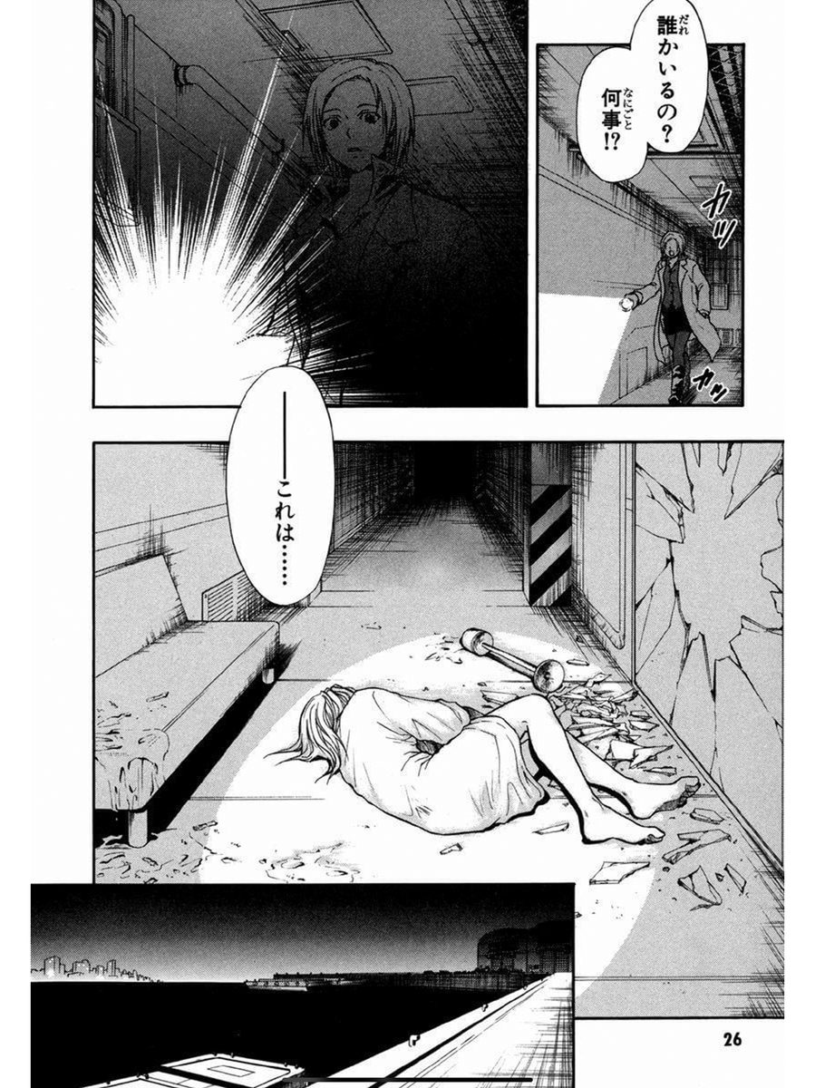 「15の春にあたしが死んだ」6/14 