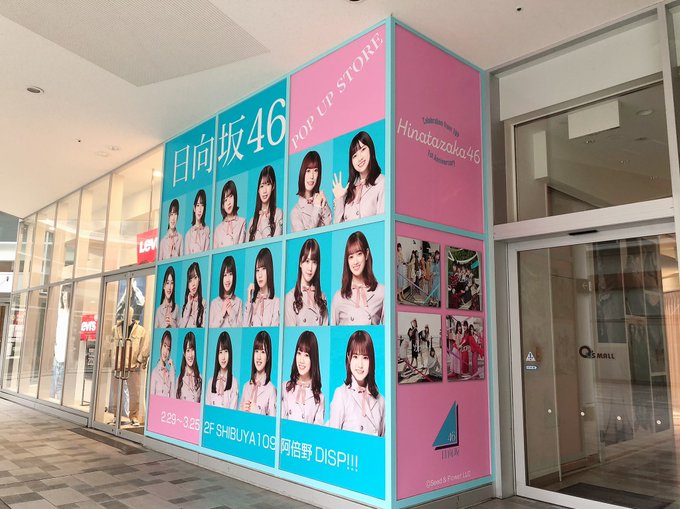 Shibuya109阿倍野店さん の人気ツイート 1 Whotwi グラフィカルtwitter分析