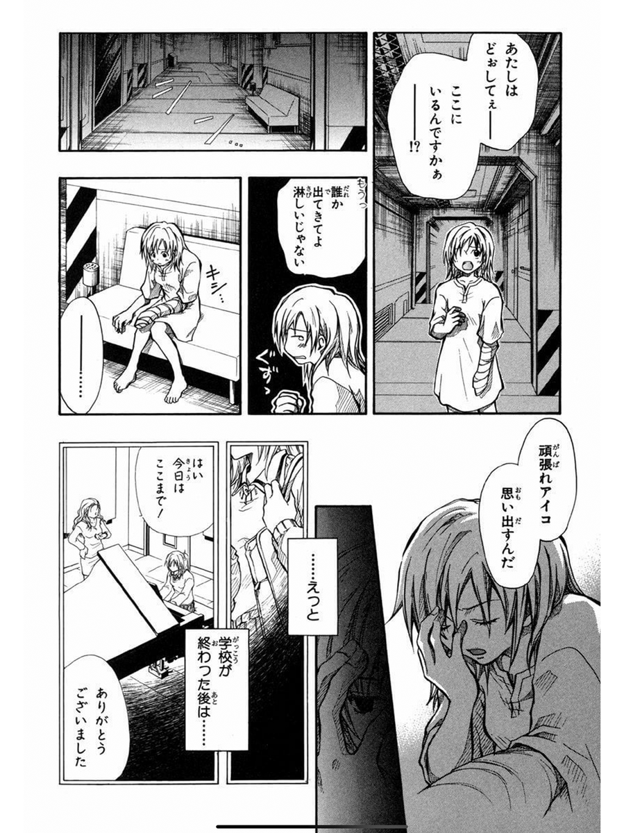 「15の春にあたしが死んだ」4/14 
